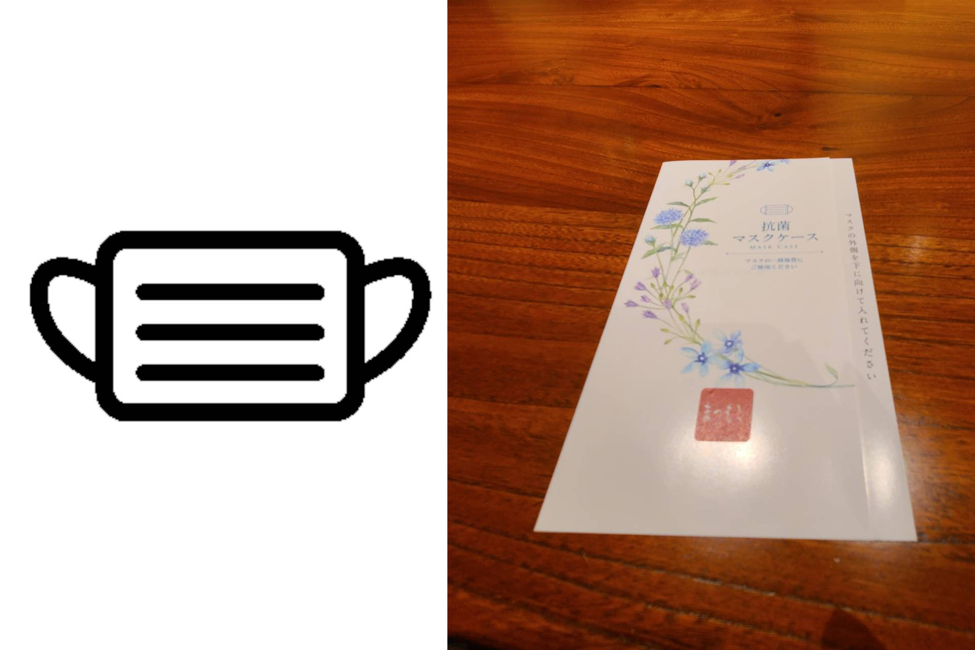 マスク着用のお願い
